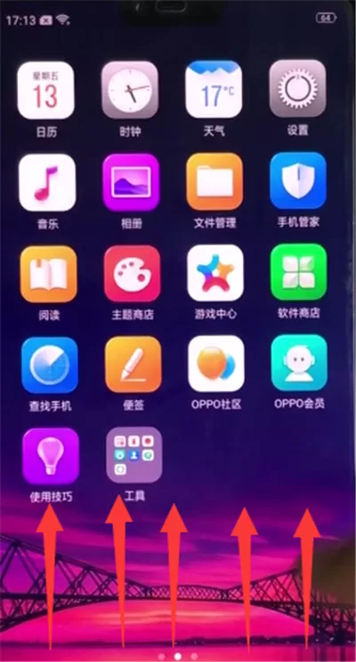 oppo find x中关掉后台程序的具体步骤