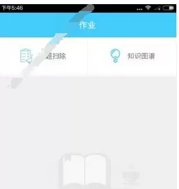 速算盒子学生端的详细使用步骤介绍