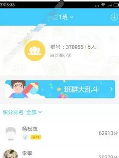 速算盒子学生端的详细使用步骤介绍
