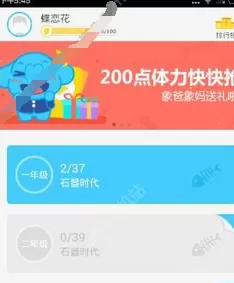 速算盒子学生端的详细使用步骤介绍