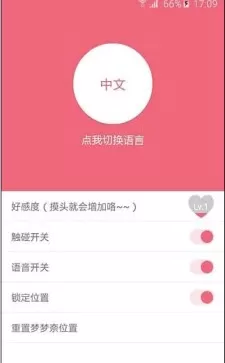 梦梦奈软件的简单使用过程