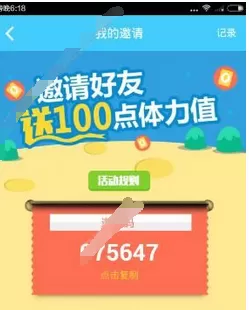 速算盒子中的得体力的操作步骤