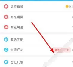 速算盒子中的得体力的操作步骤