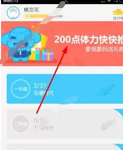 速算盒子中的得体力的操作步骤
