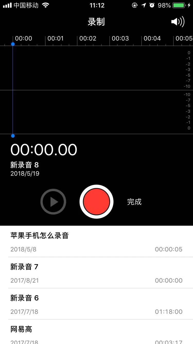 iphone8中通话录音的具体操作步骤