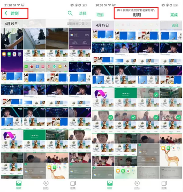 oppo find x中设置私密保险箱的具体流程