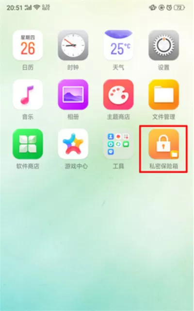 oppo find x中设置私密保险箱的具体流程