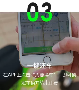 小鹿单车软件的简单使用讲解