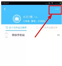 速算盒子中将学生移除的具体方法