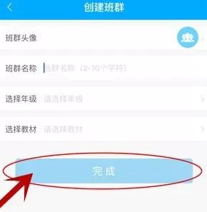 速算盒子中创建班群的具体流程