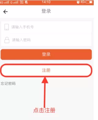 羿丽速运司机端的详细注册步骤
