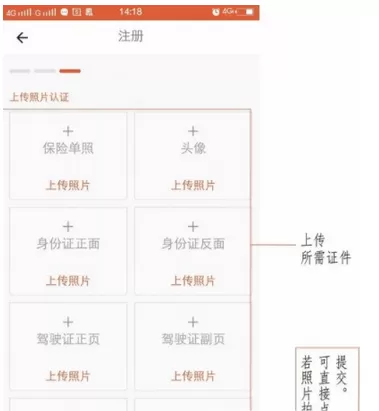 羿丽速运司机端的详细注册步骤