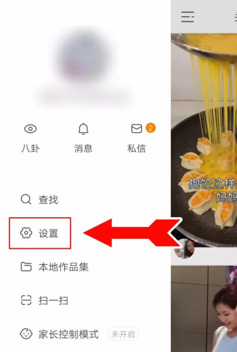在快手里查找K歌功能的操作步骤