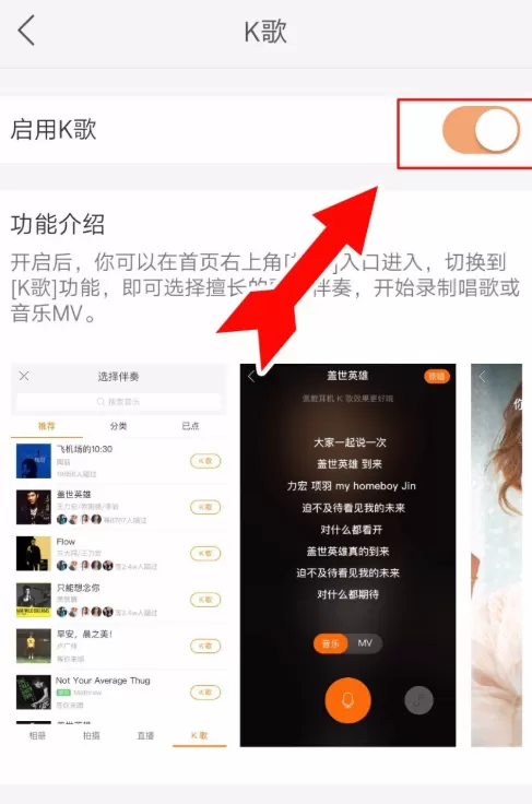 在快手里查找K歌功能的操作步骤