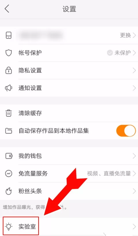 在快手里查找K歌功能的操作步骤