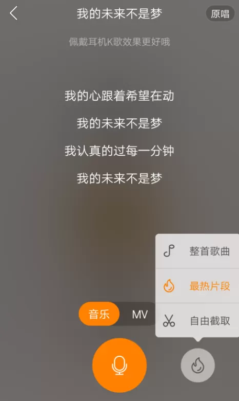 在快手里查找K歌功能的操作步骤