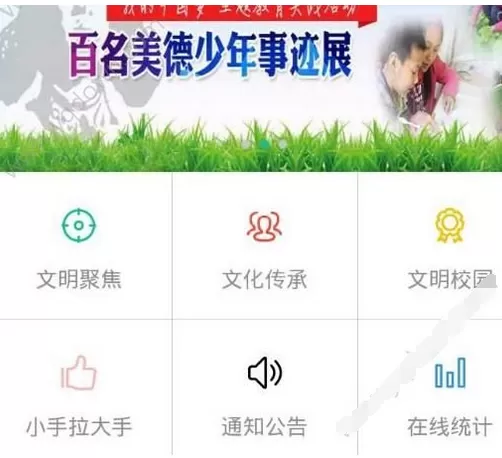 宣城美德在线的详细使用步骤介绍