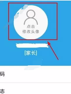 宣城美德在线APP中更改头像的操作方法