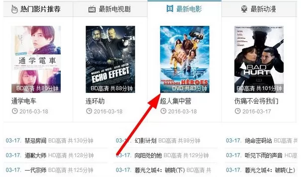 碟调网app下载电影的简单操作讲解