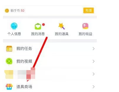 在触手tv中买入场提示卡的操作步骤