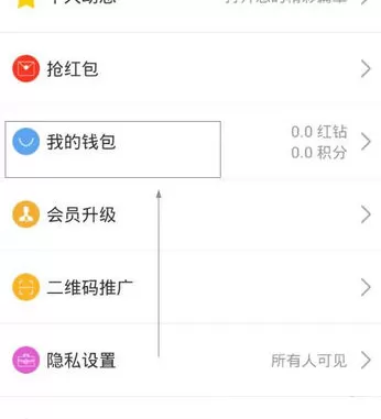 脉钻APP中进行提现的具体操作步骤