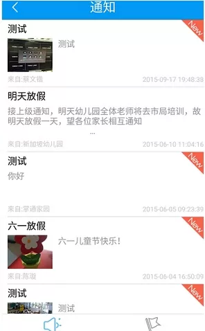 掌通家园中关注宝宝的具体流程介绍