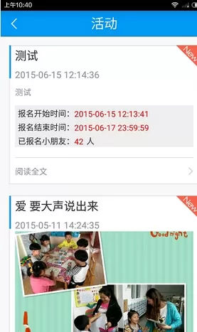 掌通家园中关注宝宝的具体流程介绍