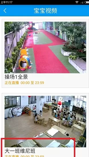 掌通家园中看视频的具体步骤讲解