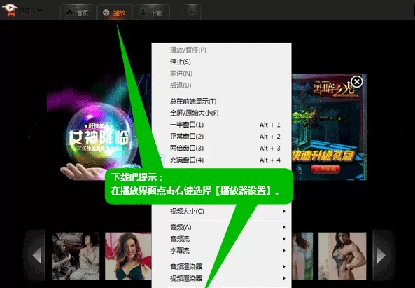 皮皮高清影视黑屏卡屏的处理教程