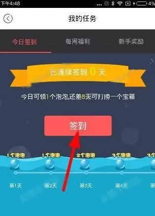 在触手tv中打捞宝箱的操作步骤