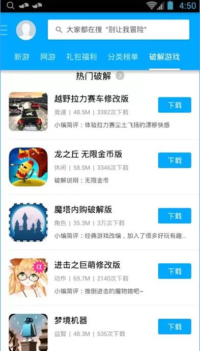 果盘游戏破解游戏的详细安装过程讲解