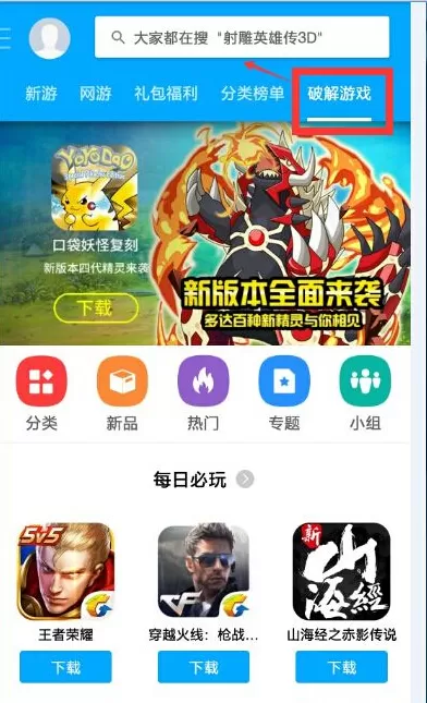 果盘游戏破解游戏的详细安装过程讲解