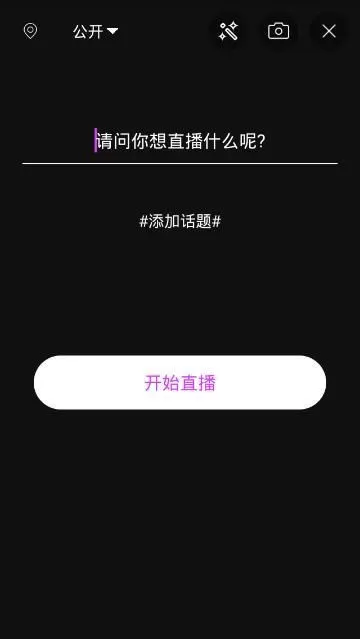 皇都直播中进行直播的具体流程介绍