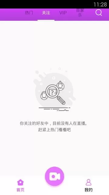 皇都直播中进行直播的具体流程介绍