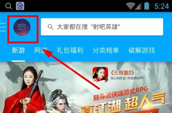 在果盘游戏中进行充值的简单操作