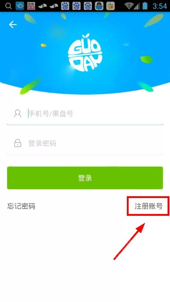 果盘游戏APP绑定手机的操作步骤