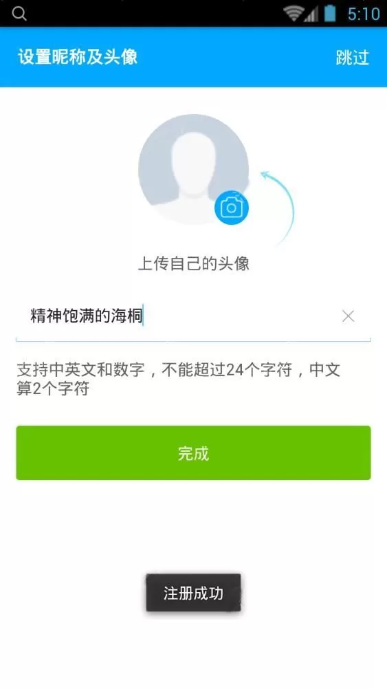 果盘游戏APP绑定手机的操作步骤