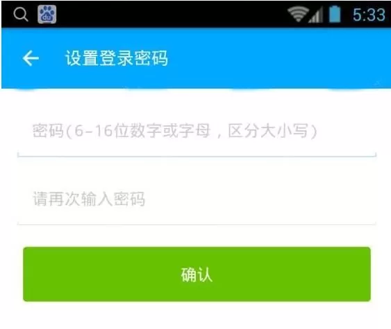 果盘游戏APP改密码的具体操作讲解