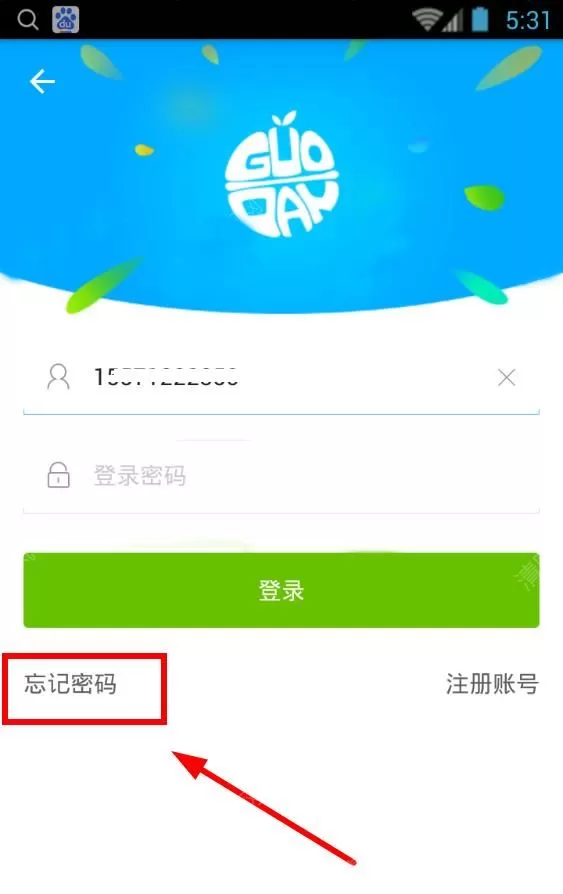 果盘游戏APP改密码的具体操作讲解