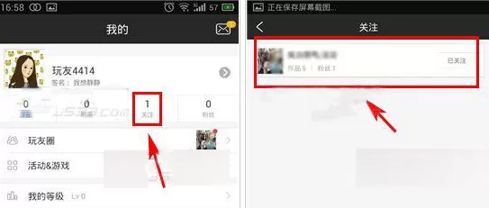 在玩电影中将TA加入黑名单的操作过程
