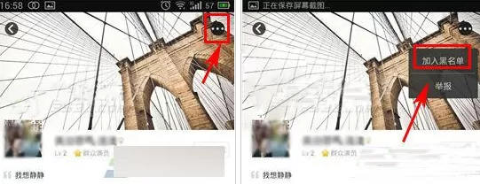 在玩电影中将TA加入黑名单的操作过程