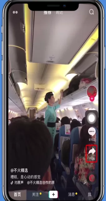 在抖音中将视频分享至朋友圈的操作教程