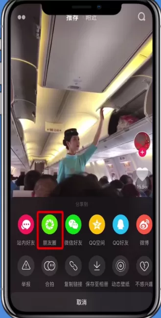 在抖音中将视频分享至朋友圈的操作教程