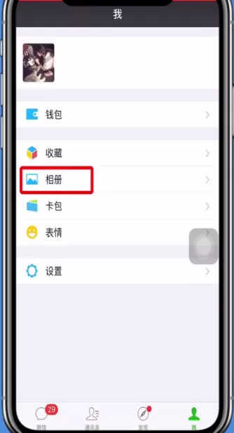 在抖音中将视频分享至朋友圈的操作教程