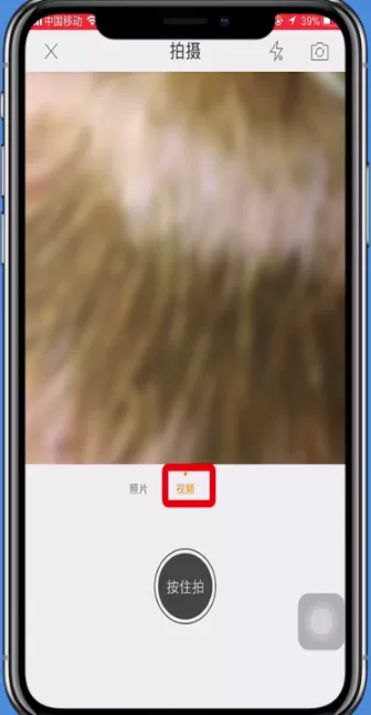 微博app发视频的具体操作讲解