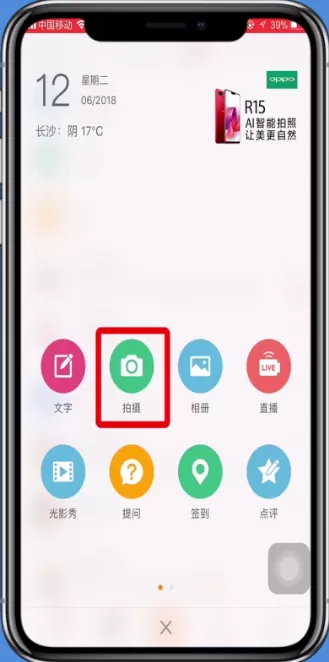 微博app发视频的具体操作讲解