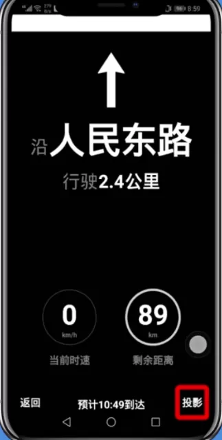 百度地图app设置投影的操作流程