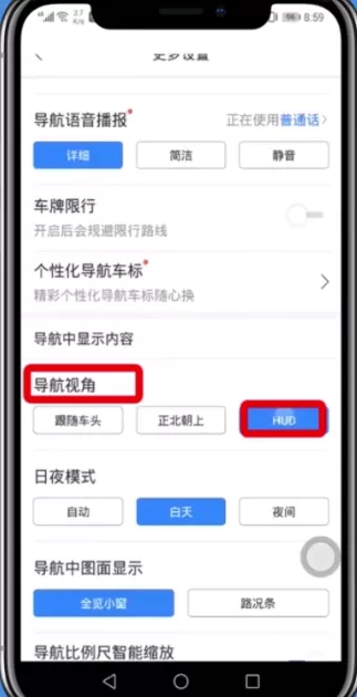 百度地图app设置投影的操作流程