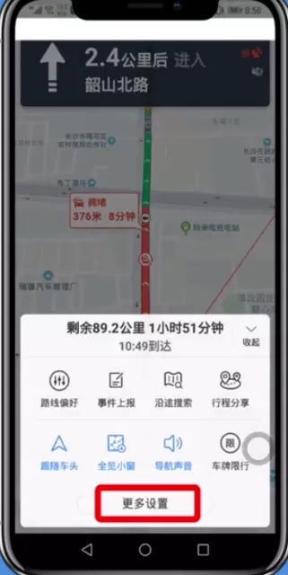 百度地图app设置投影的操作流程