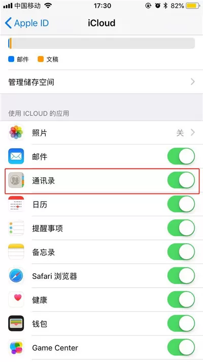 iphone8导入联系人的详细教程讲解